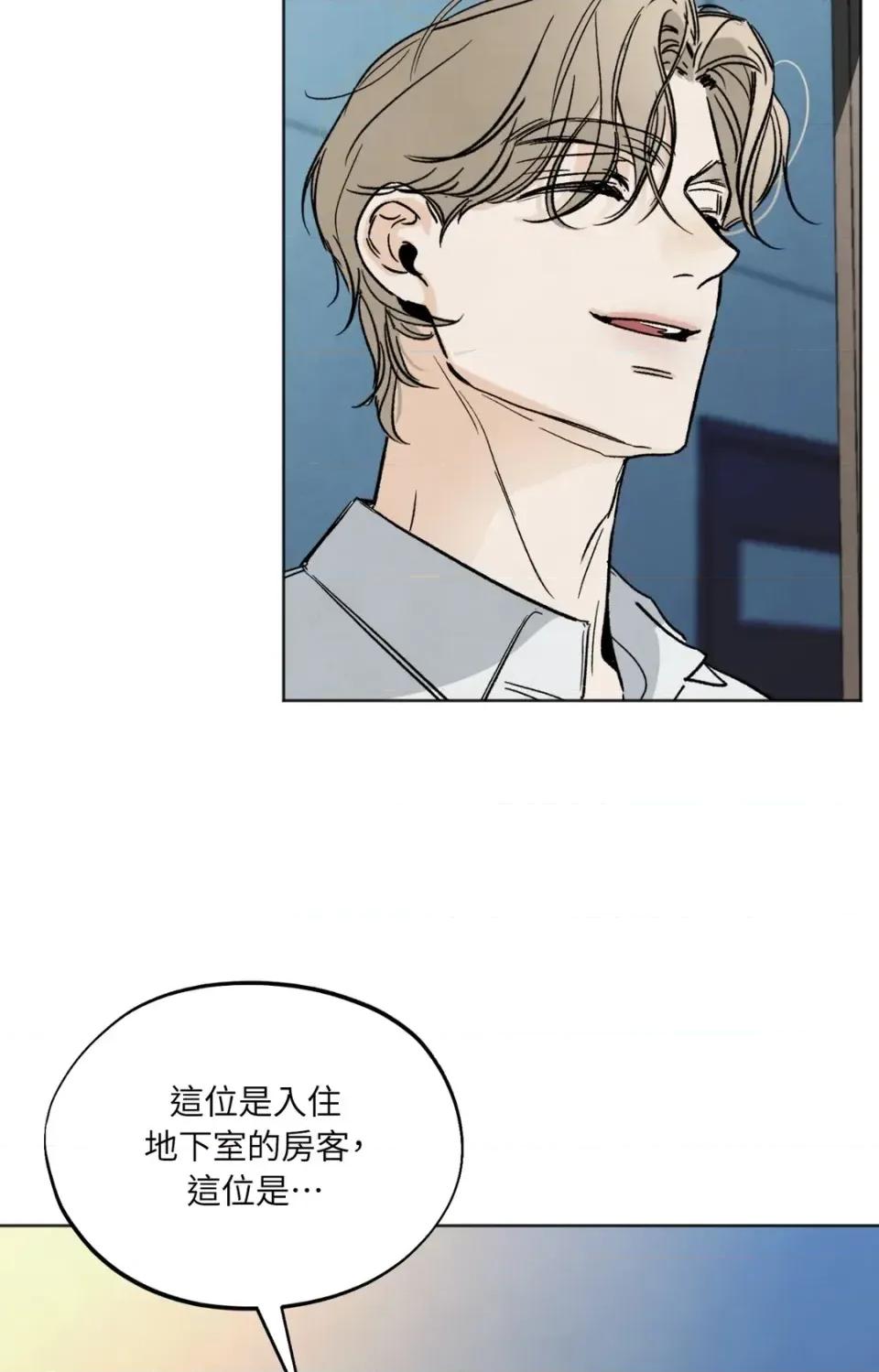 渣男的苦衷 渣男的苦衷-第4話 第4页