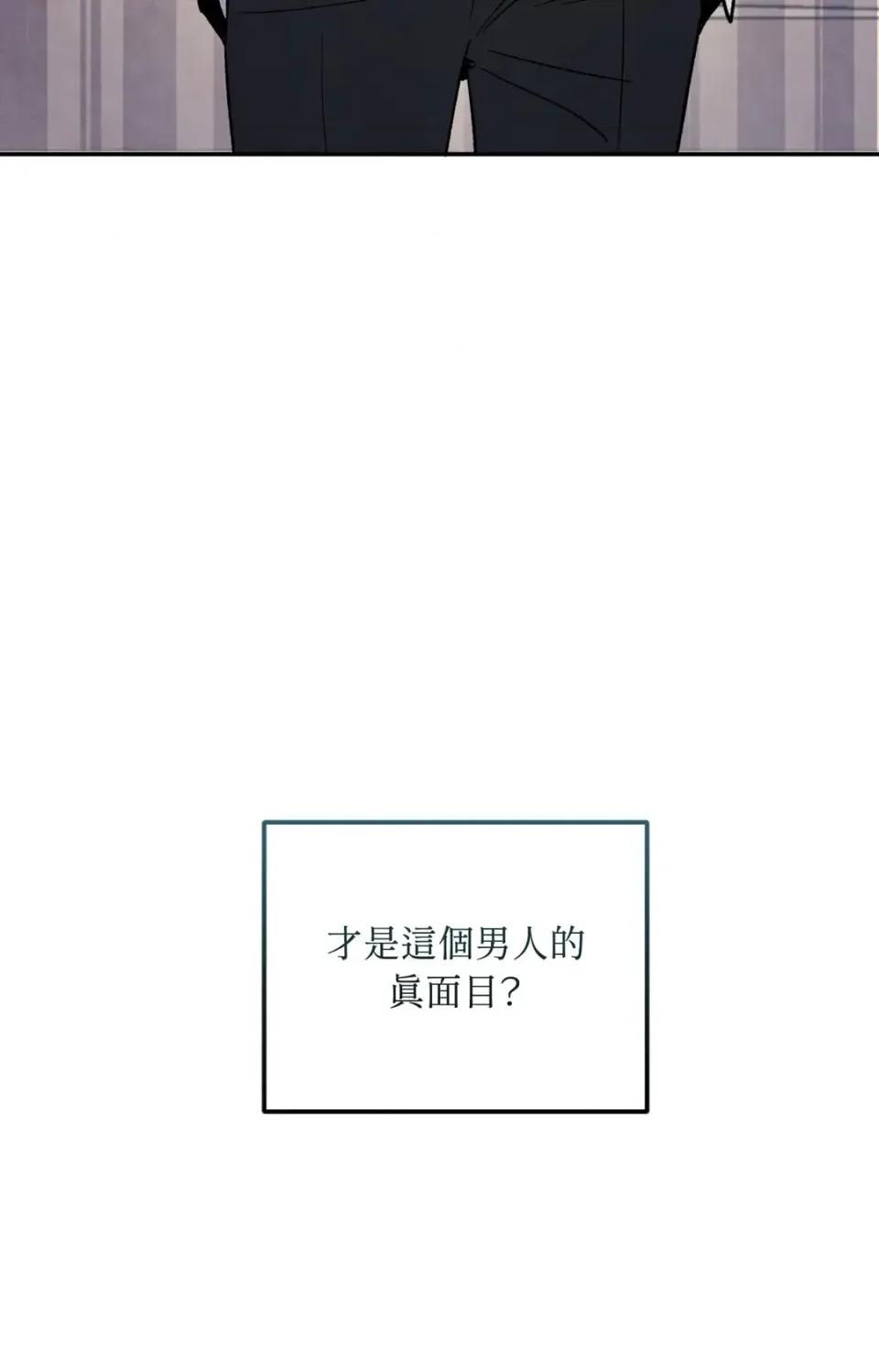 渣男的苦衷 渣男的苦衷-第4話 第26页