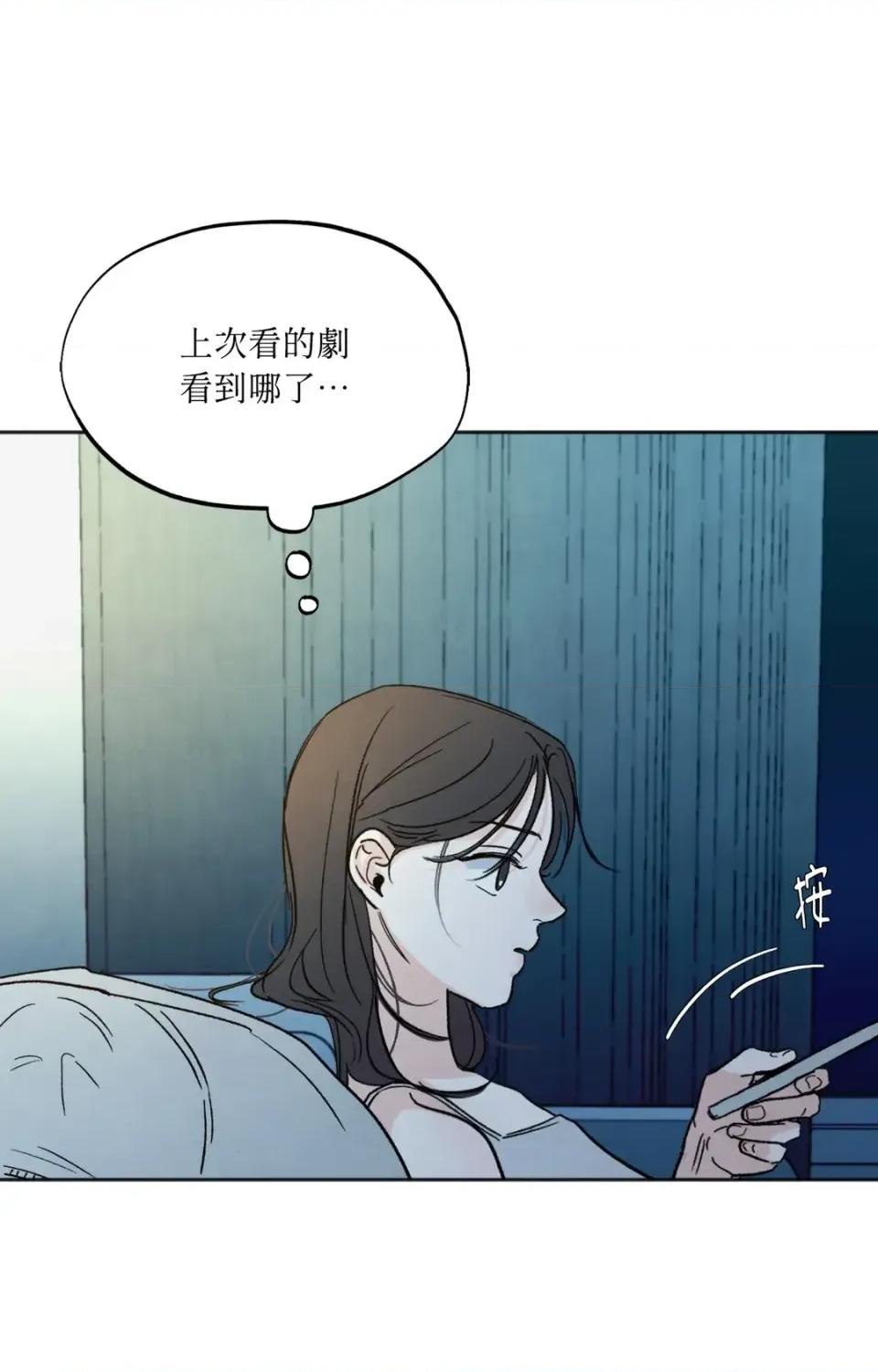 渣男的苦衷 渣男的苦衷-第4話 第31页