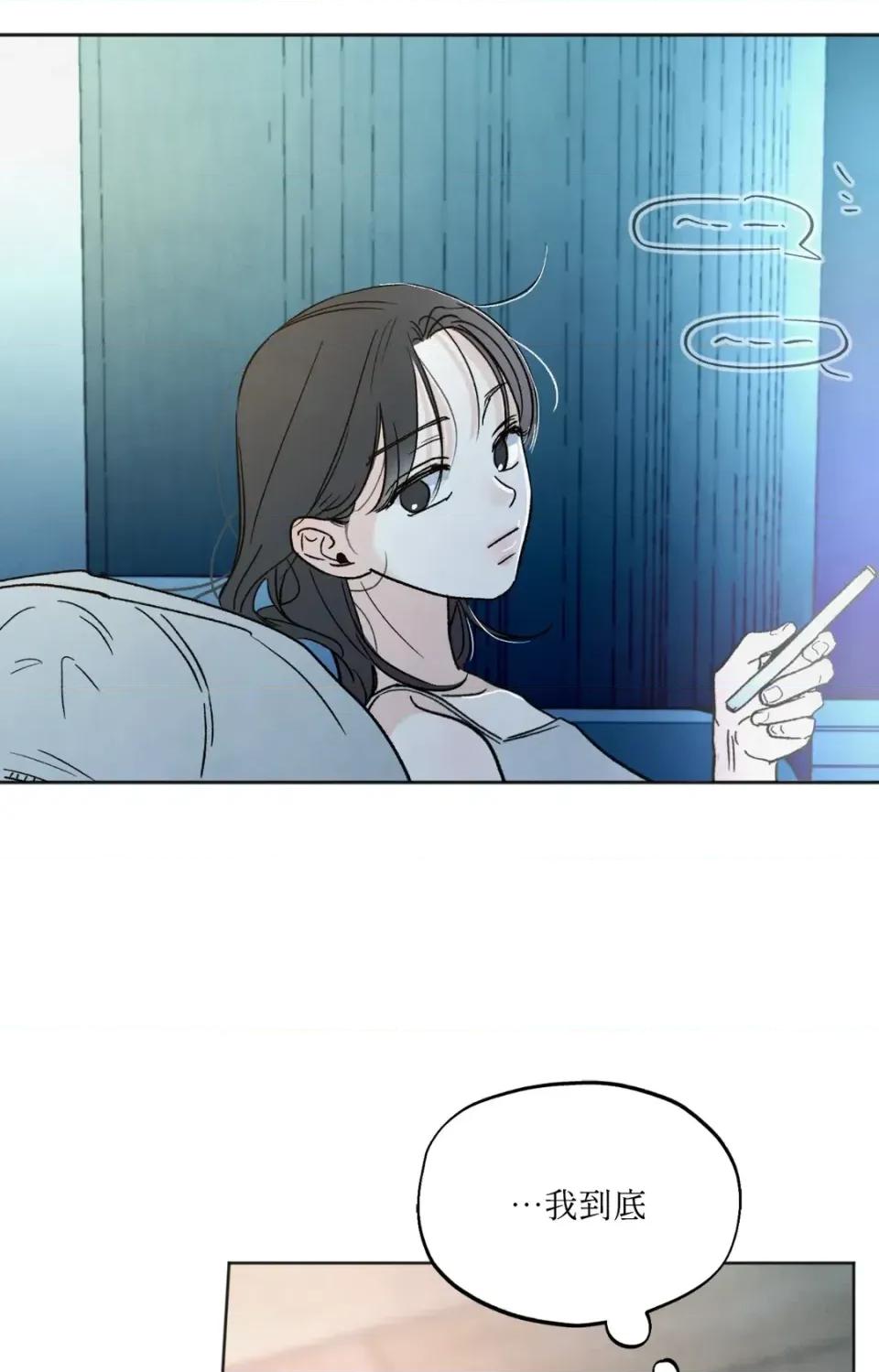 渣男的苦衷 渣男的苦衷-第4話 第32页
