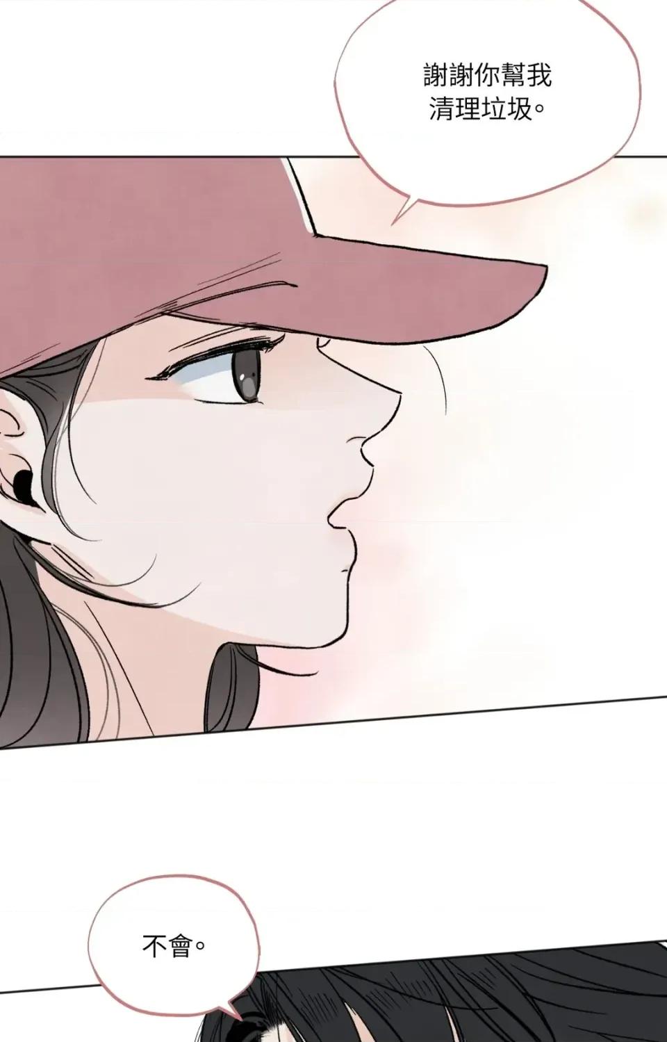 渣男的苦衷 渣男的苦衷-第4話 第46页