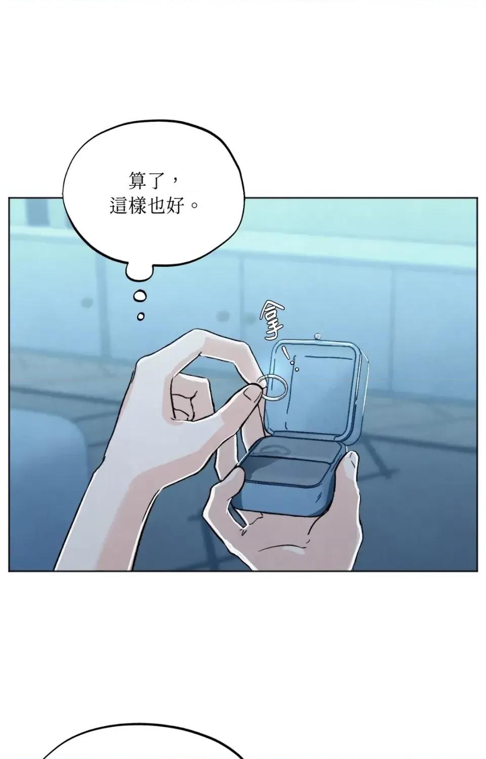 渣男的苦衷 渣男的苦衷-第4話 第49页