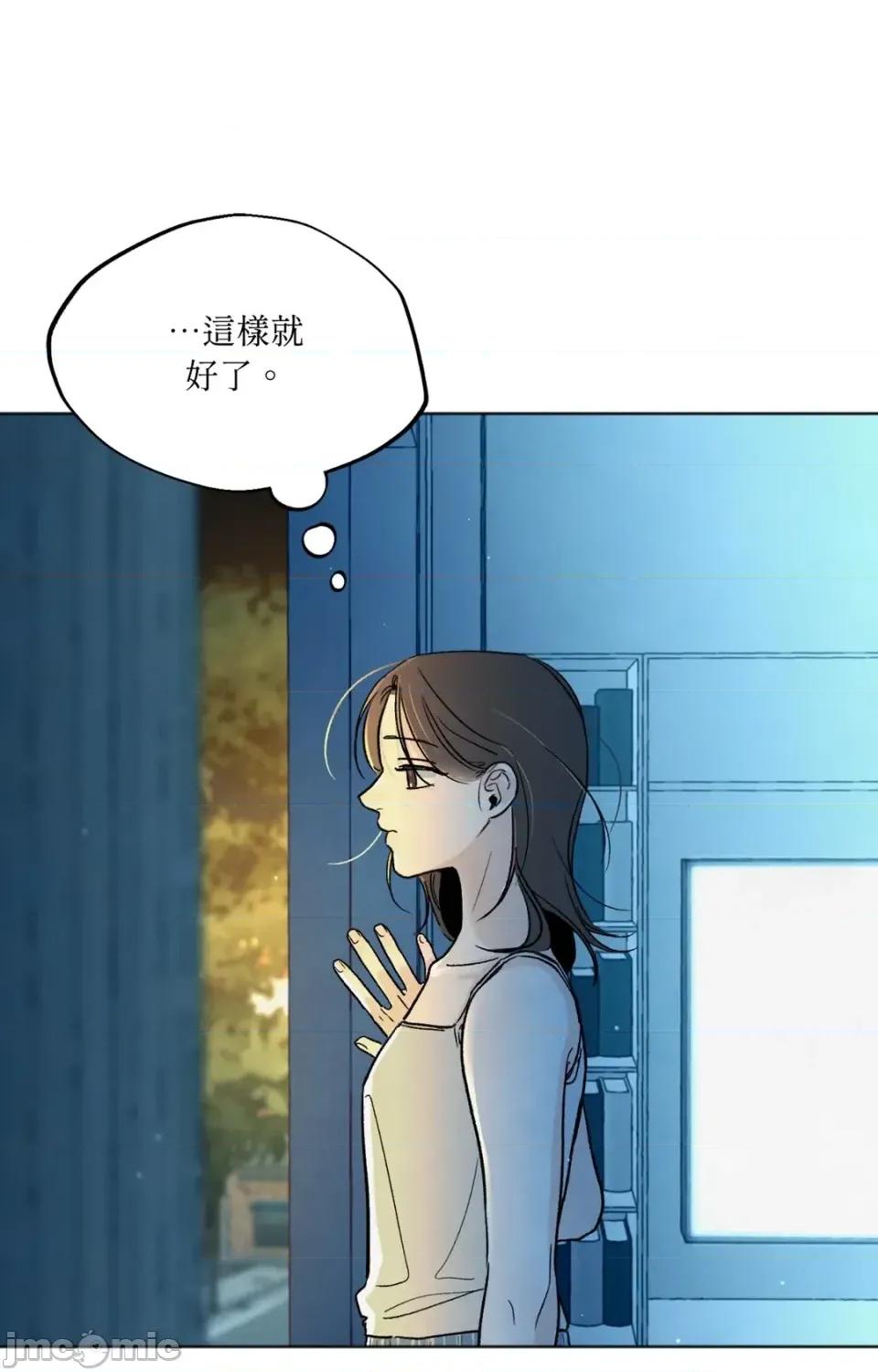 渣男的苦衷 渣男的苦衷-第4話 第55页