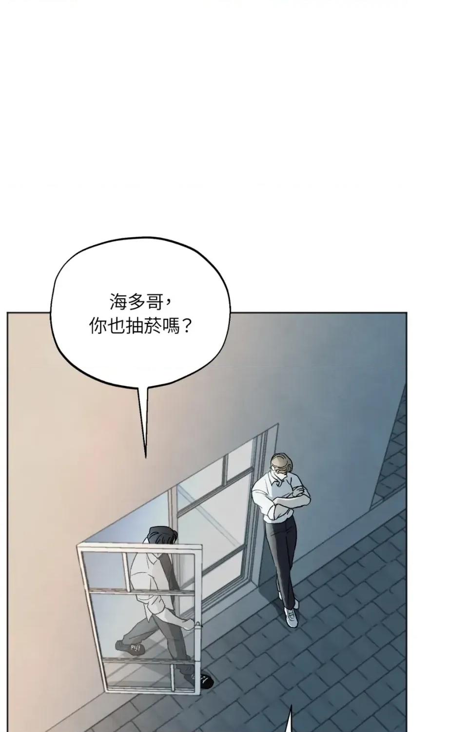 渣男的苦衷 渣男的苦衷-第4話 第72页