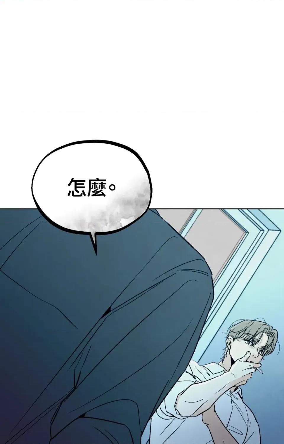 渣男的苦衷 渣男的苦衷-第5話 第1页