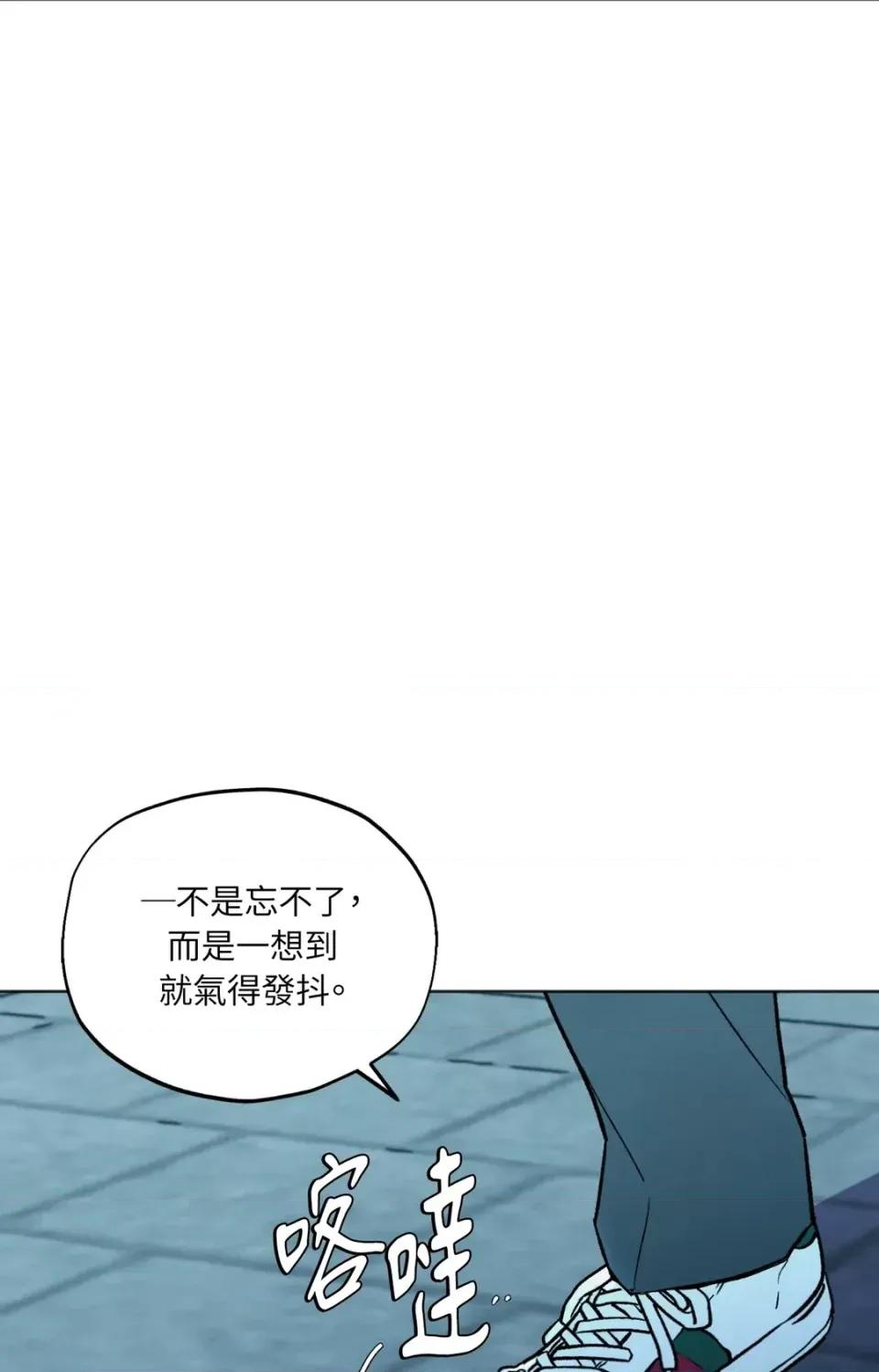 渣男的苦衷 渣男的苦衷-第5話 第4页