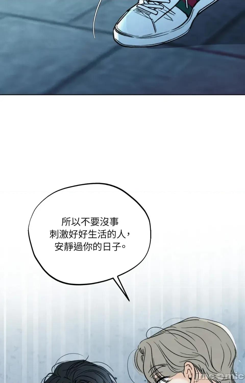 渣男的苦衷 渣男的苦衷-第5話 第5页