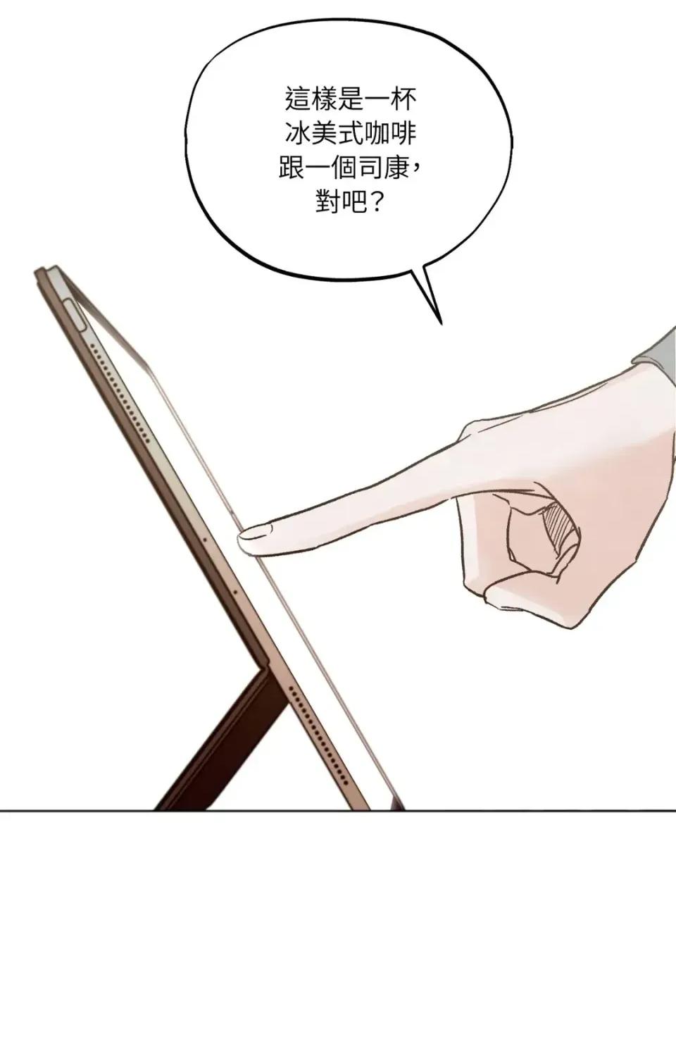 渣男的苦衷 渣男的苦衷-第5話 第16页