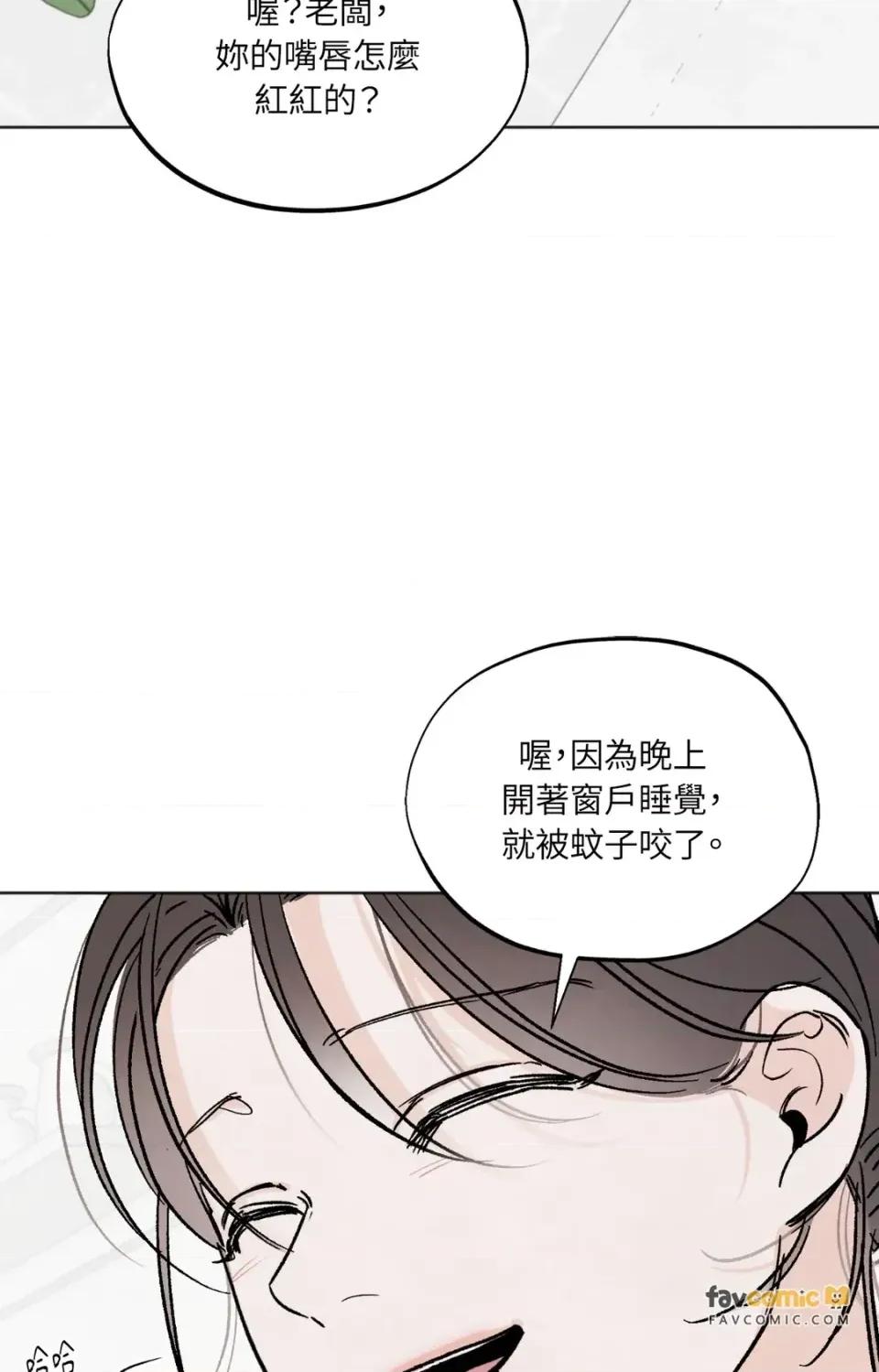 渣男的苦衷 渣男的苦衷-第5話 第18页