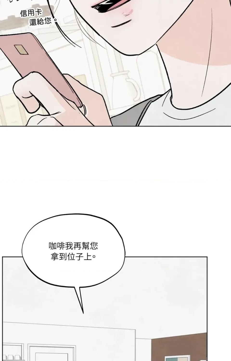渣男的苦衷 渣男的苦衷-第5話 第19页