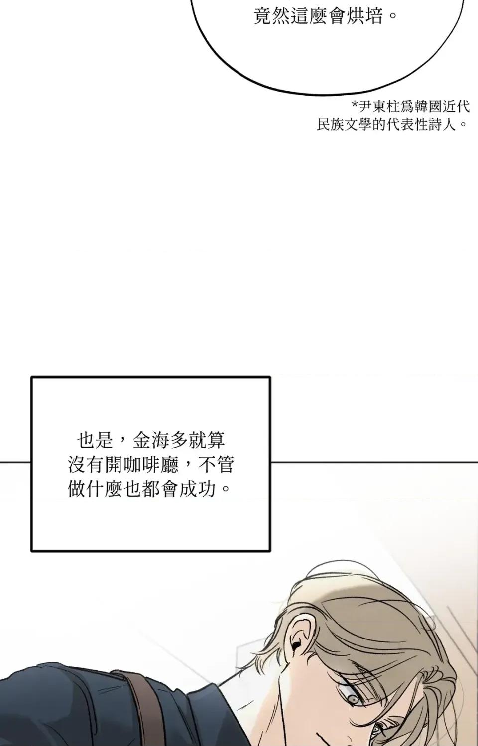 渣男的苦衷 渣男的苦衷-第5話 第24页