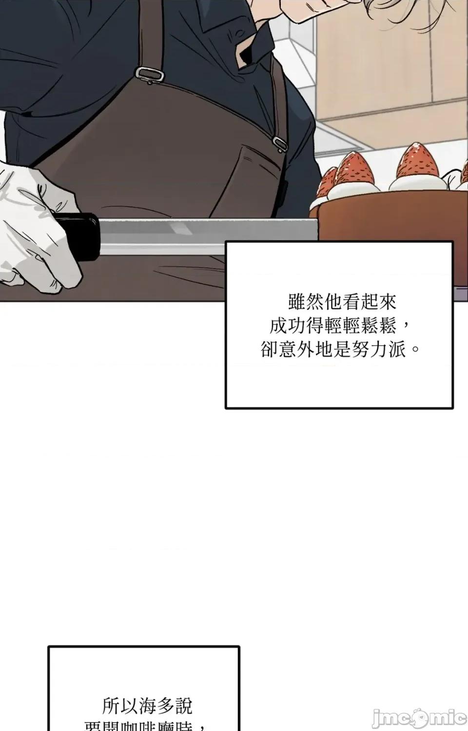 渣男的苦衷 渣男的苦衷-第5話 第25页