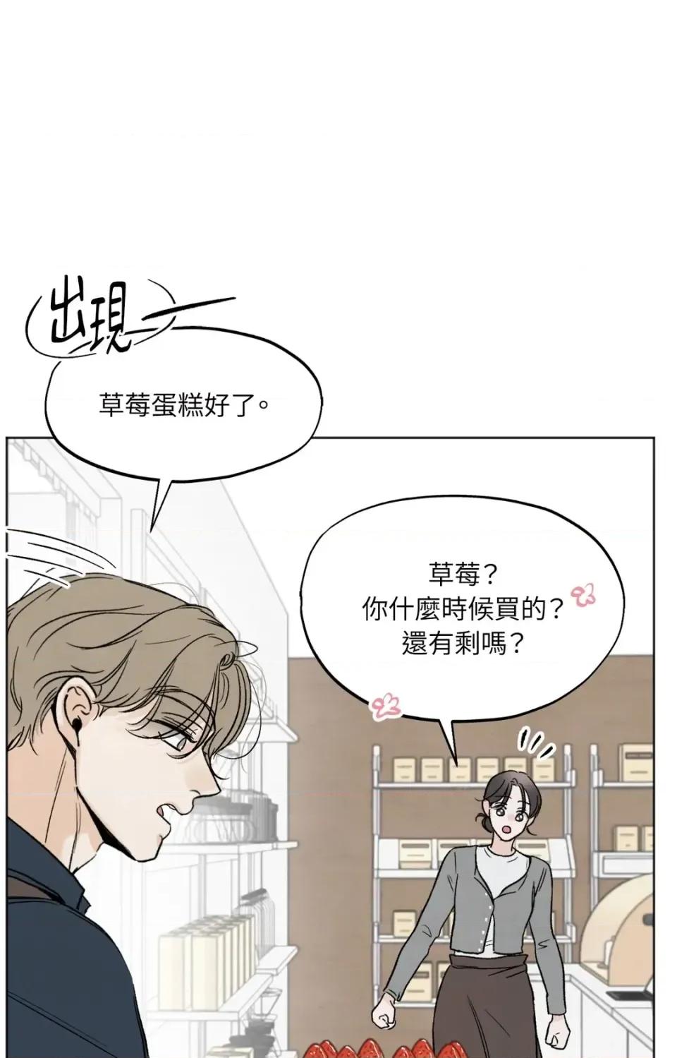 渣男的苦衷 渣男的苦衷-第5話 第27页