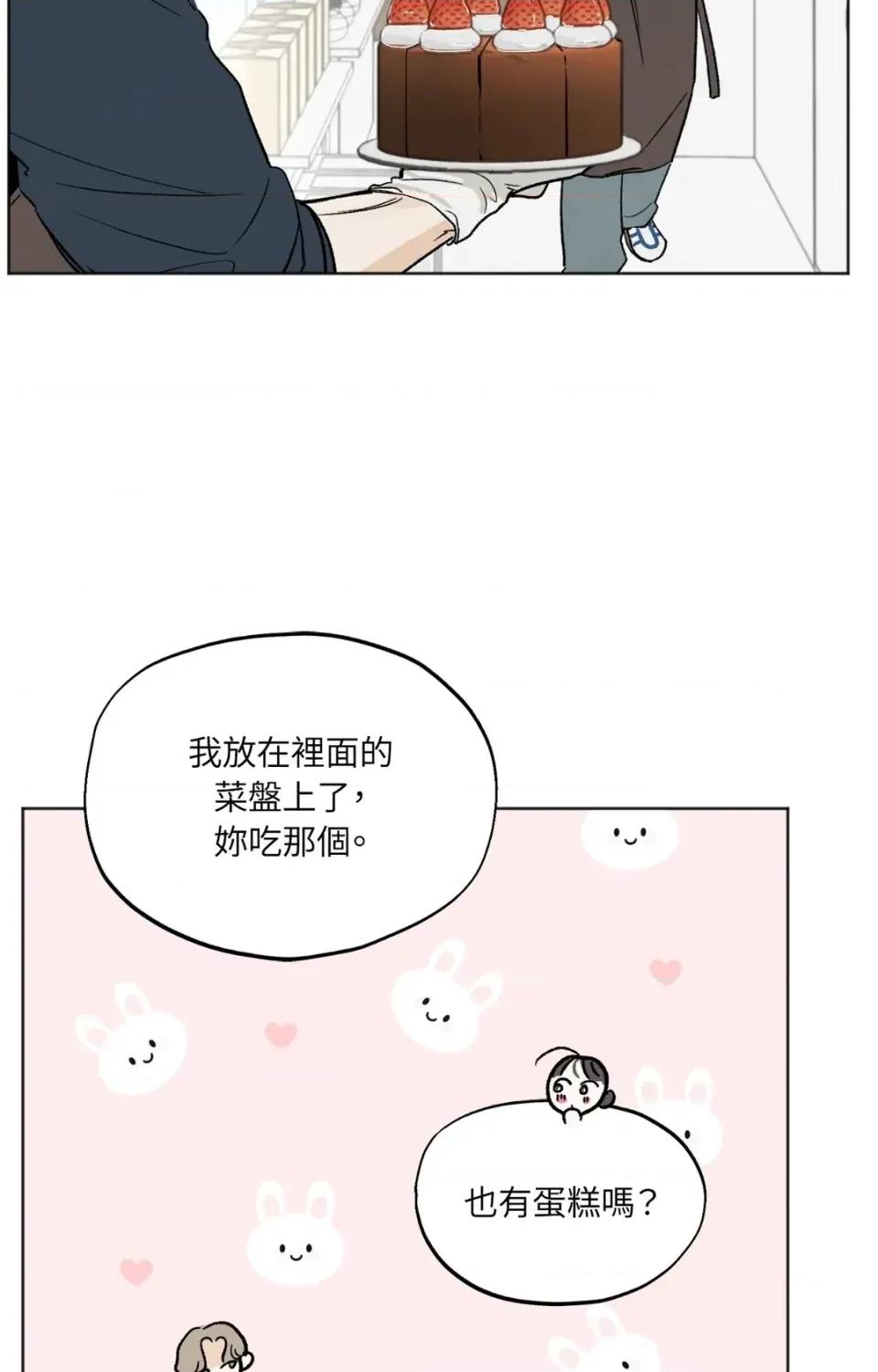 渣男的苦衷 渣男的苦衷-第5話 第28页