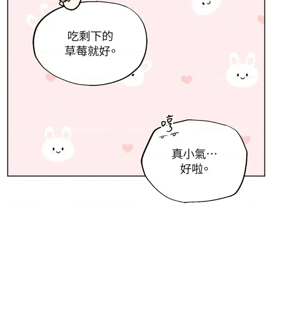 渣男的苦衷 渣男的苦衷-第5話 第29页
