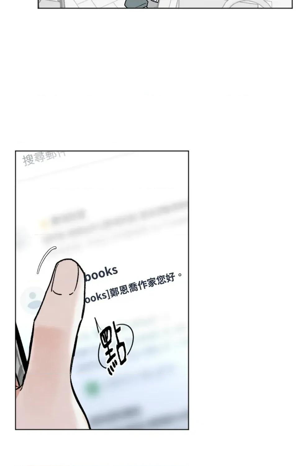 渣男的苦衷 渣男的苦衷-第5話 第32页