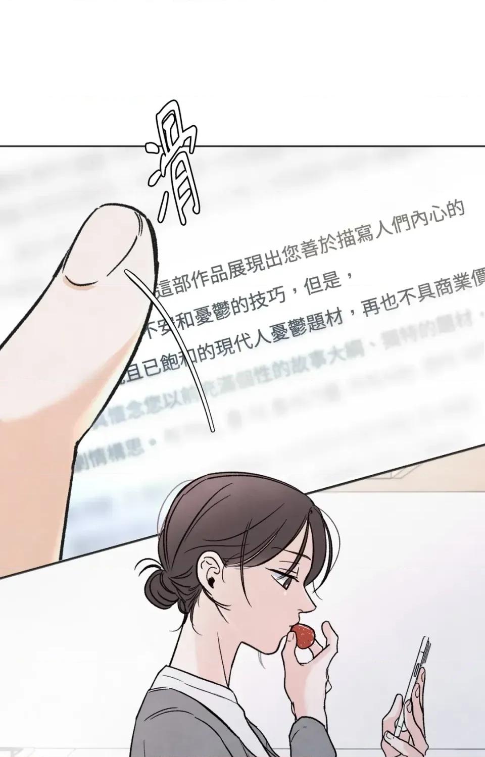 渣男的苦衷 渣男的苦衷-第5話 第33页