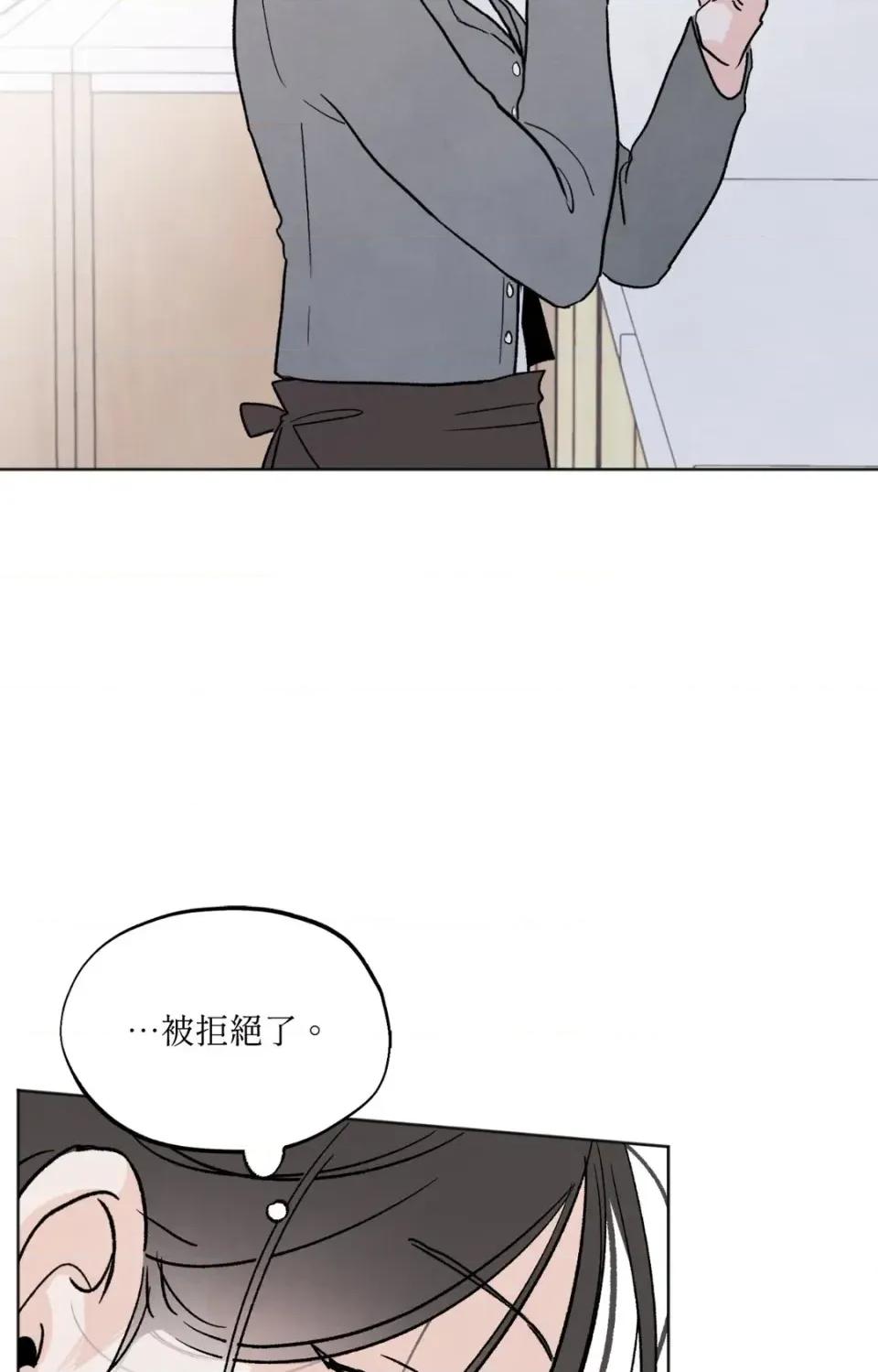 渣男的苦衷 渣男的苦衷-第5話 第34页