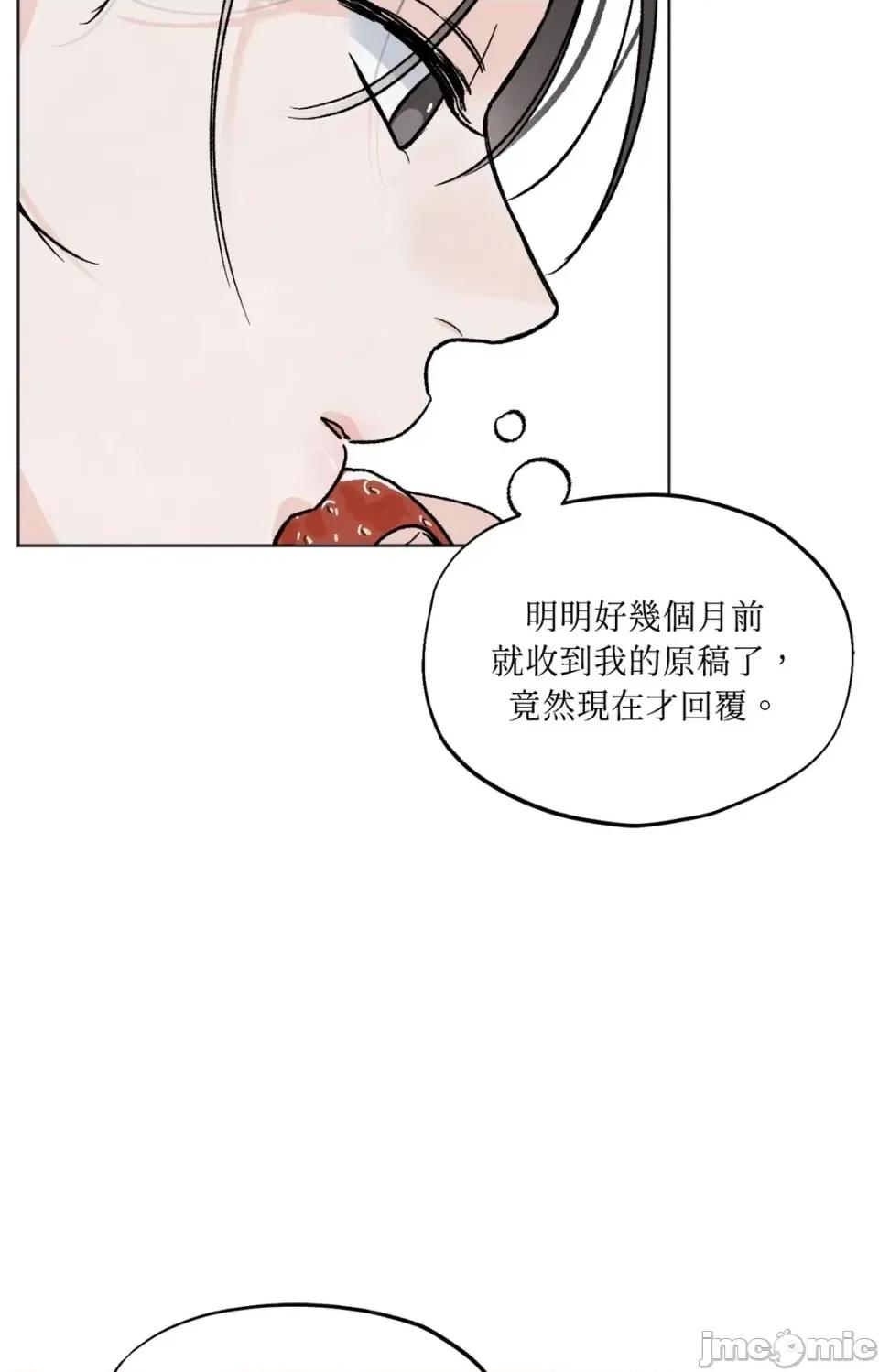 渣男的苦衷 渣男的苦衷-第5話 第35页