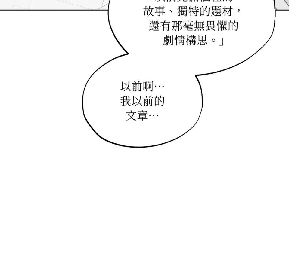 渣男的苦衷 渣男的苦衷-第5話 第37页
