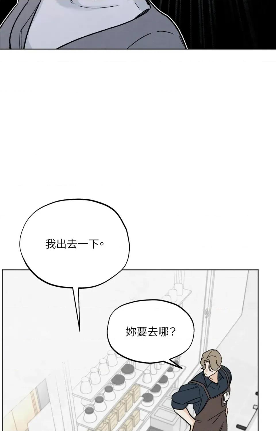渣男的苦衷 渣男的苦衷-第5話 第39页