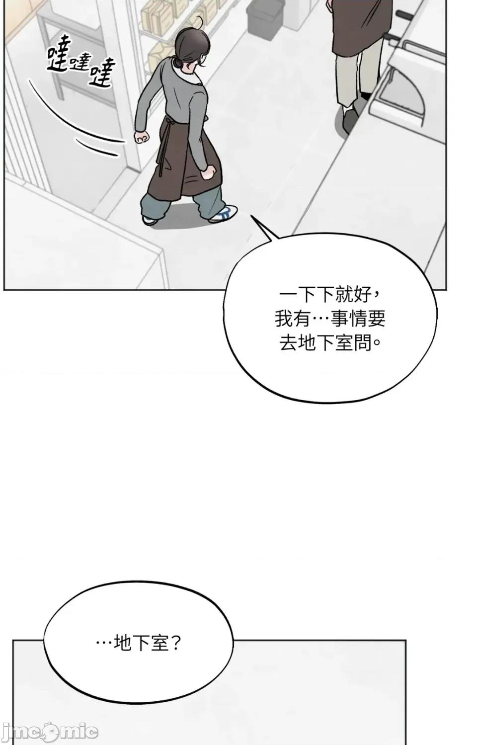 渣男的苦衷 渣男的苦衷-第5話 第40页