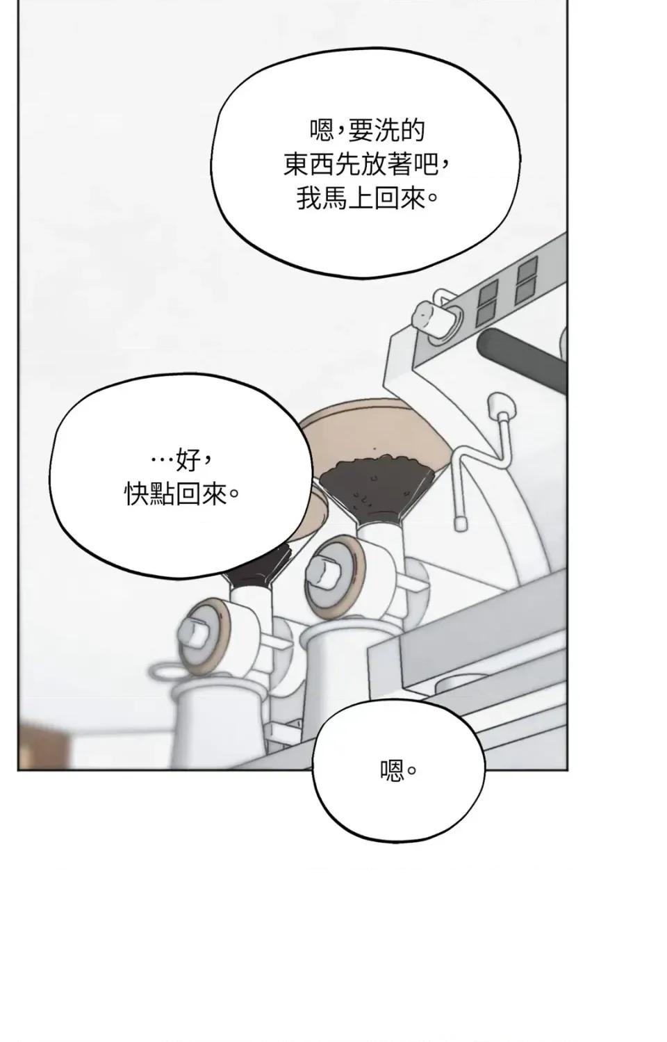 渣男的苦衷 渣男的苦衷-第5話 第41页