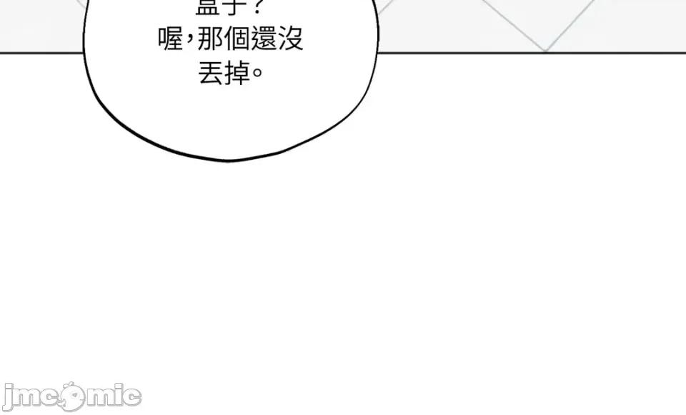 渣男的苦衷 渣男的苦衷-第5話 第55页