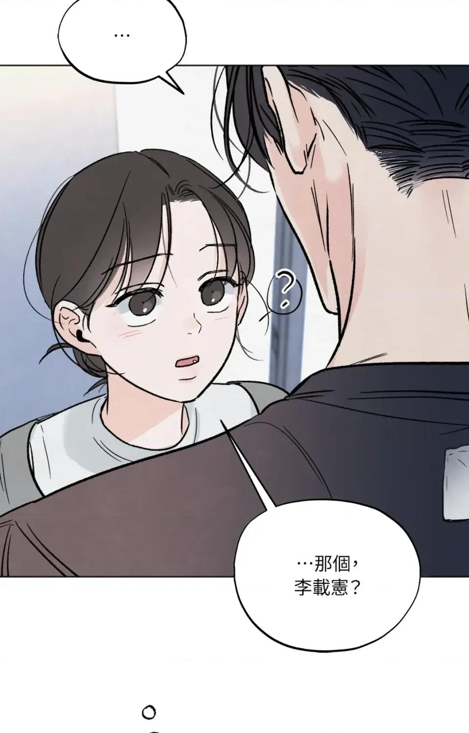 渣男的苦衷 渣男的苦衷-第5話 第62页