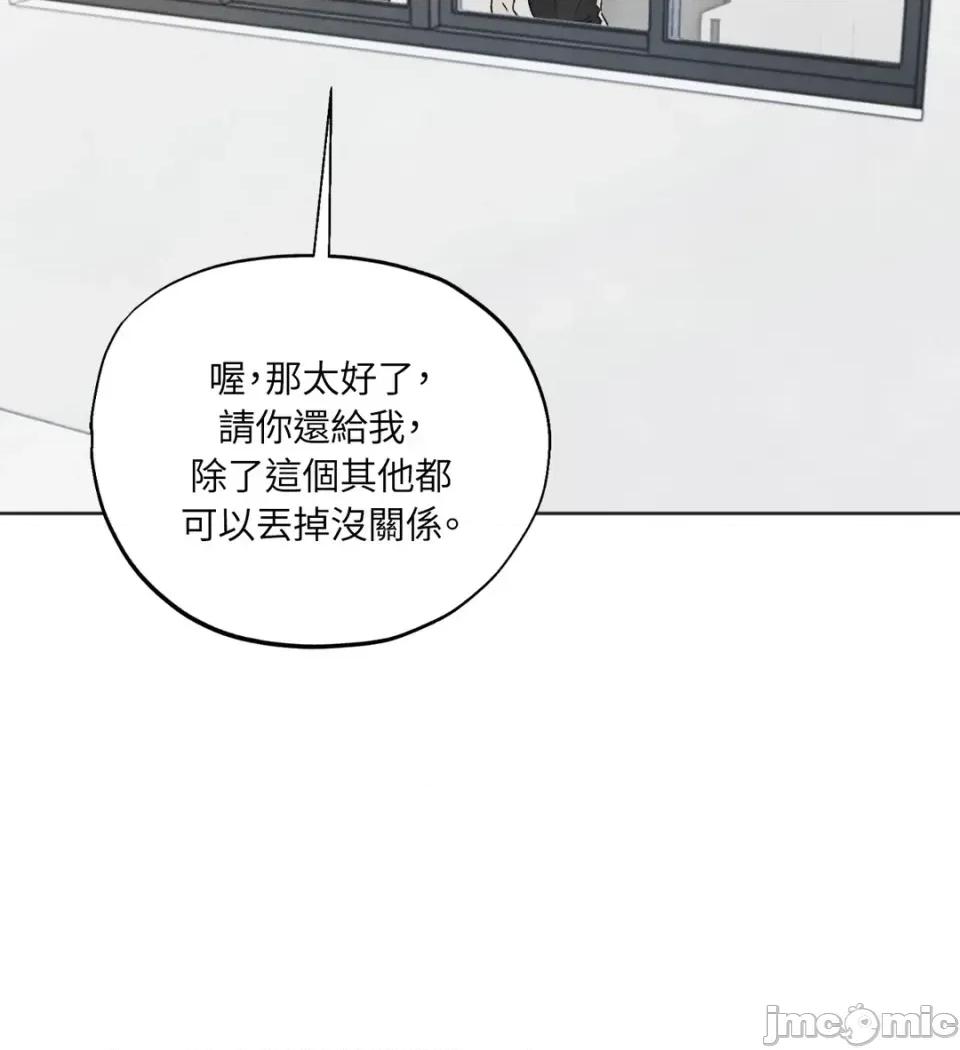渣男的苦衷 渣男的苦衷-第5話 第65页