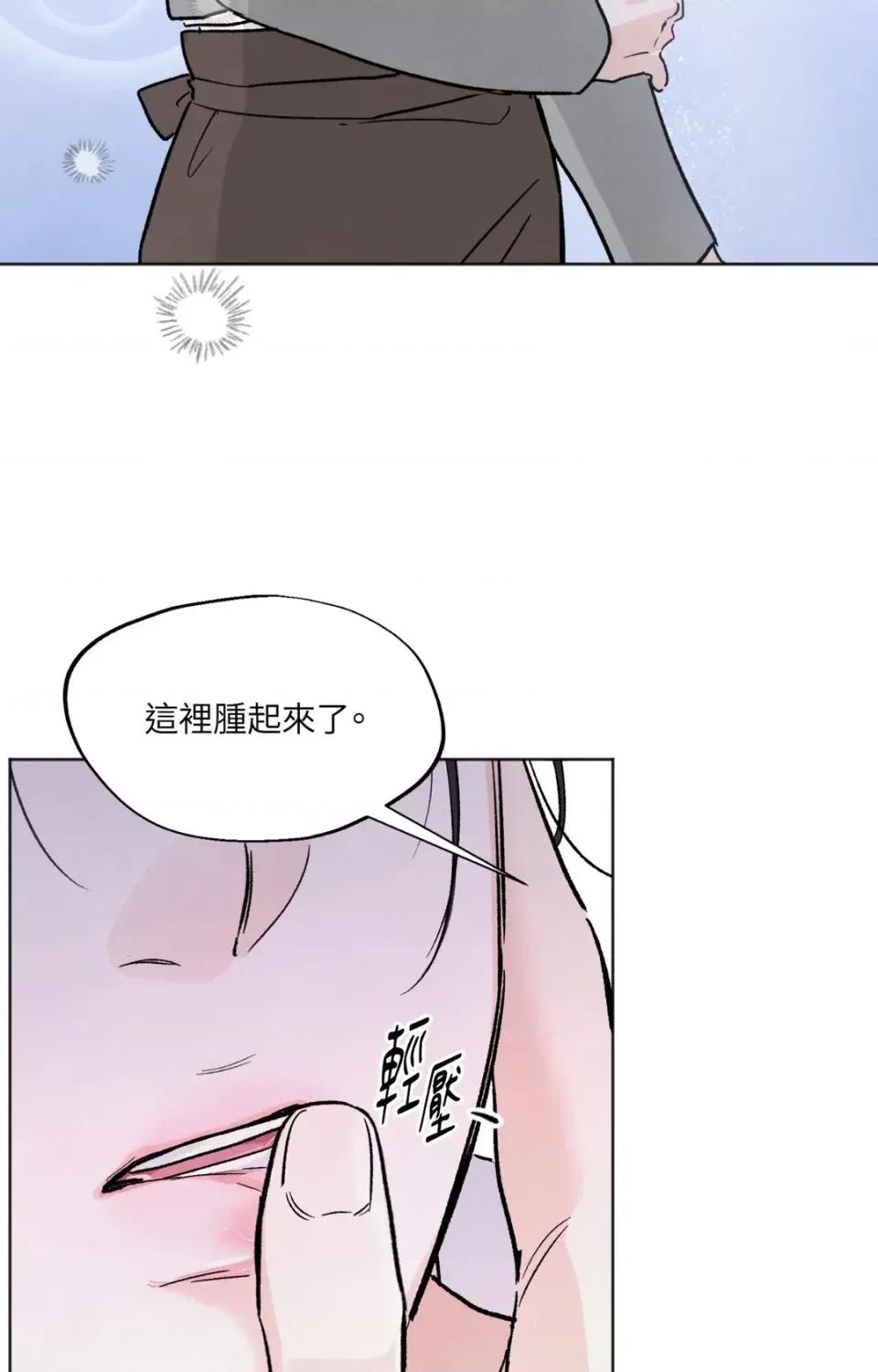 渣男的苦衷 渣男的苦衷-第5話 第71页