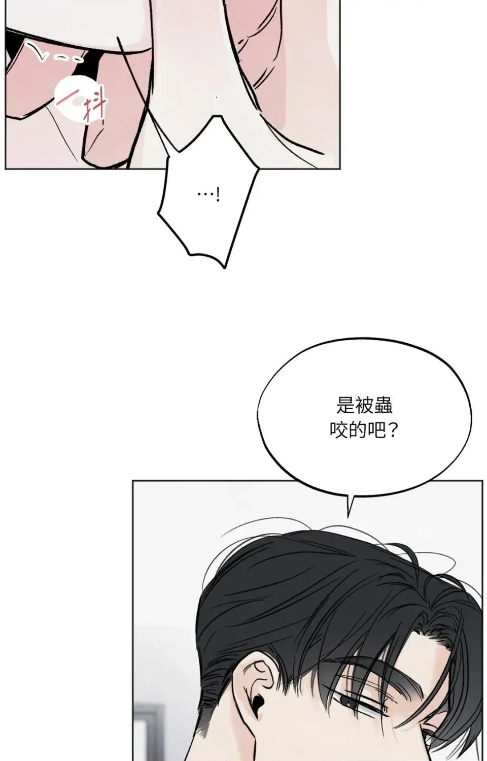 渣男的苦衷 渣男的苦衷-第5話 第72页