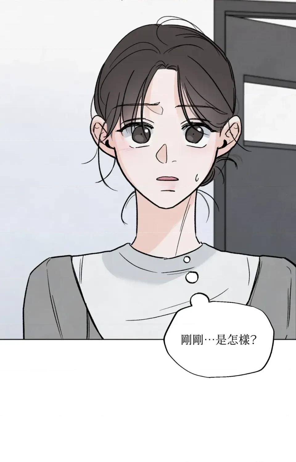 渣男的苦衷 渣男的苦衷-第5話 第74页