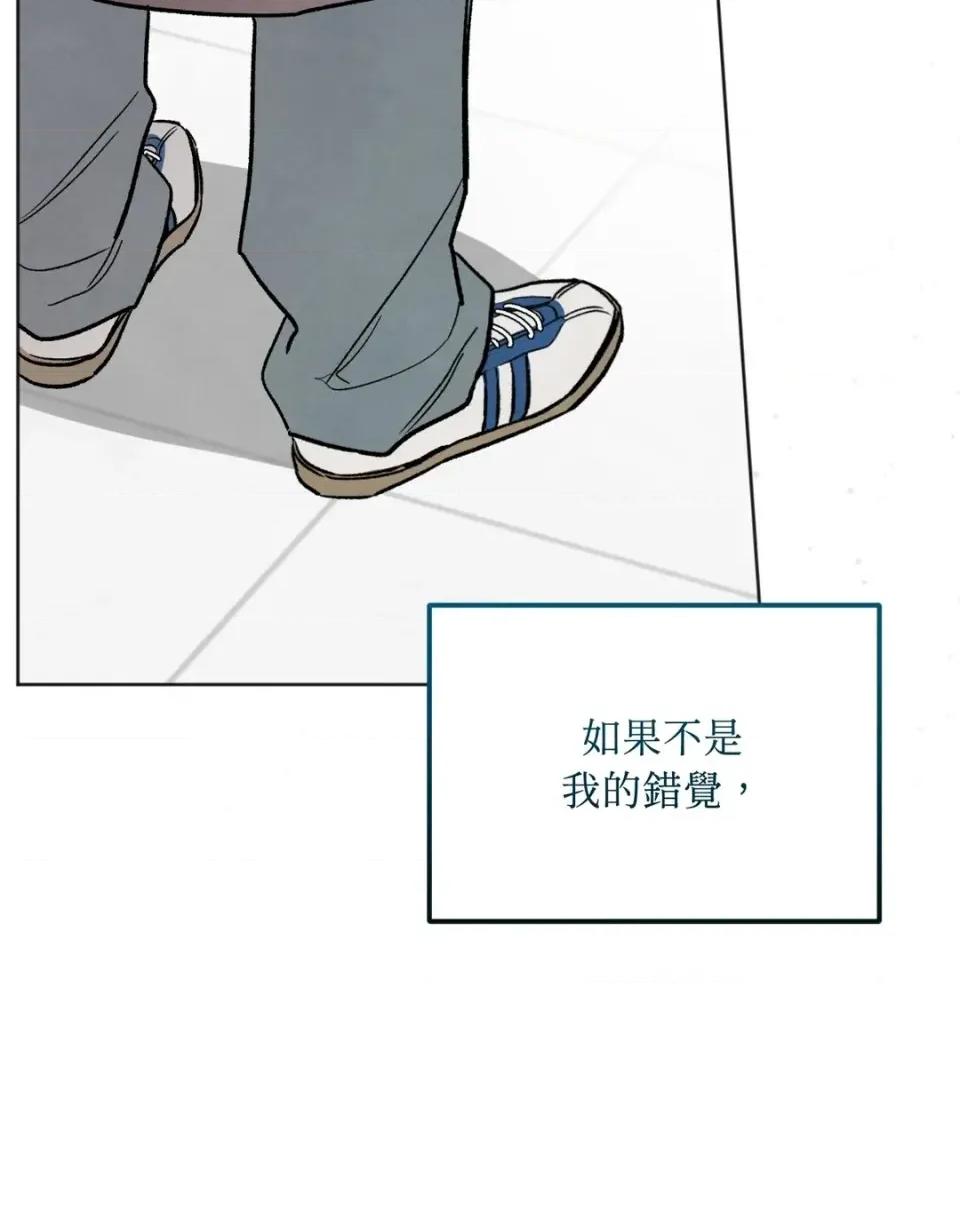 渣男的苦衷 渣男的苦衷-第5話 第84页