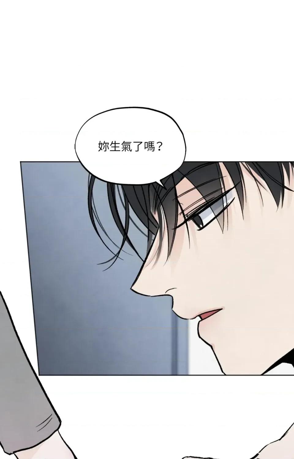 渣男的苦衷 渣男的苦衷-第6話 第1页