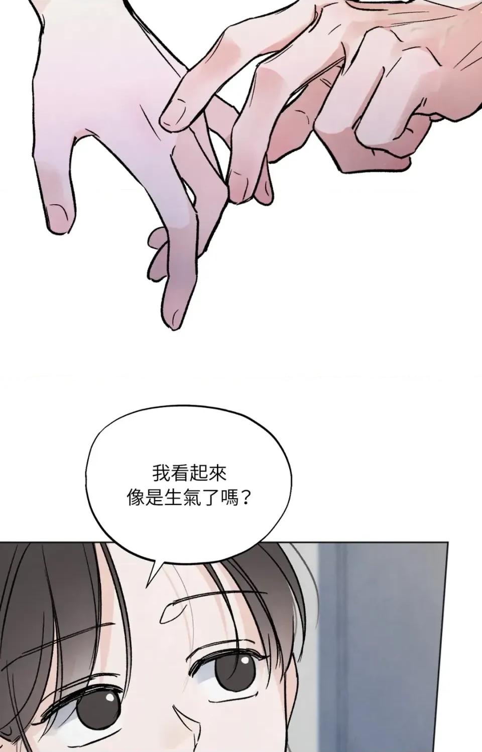 渣男的苦衷 渣男的苦衷-第6話 第2页
