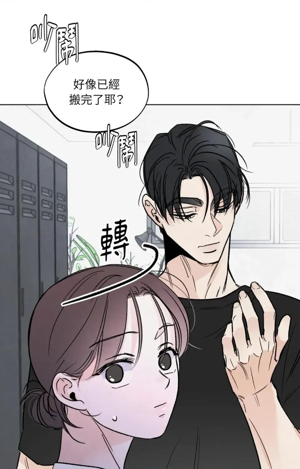 渣男的苦衷 渣男的苦衷-第6話 第11页