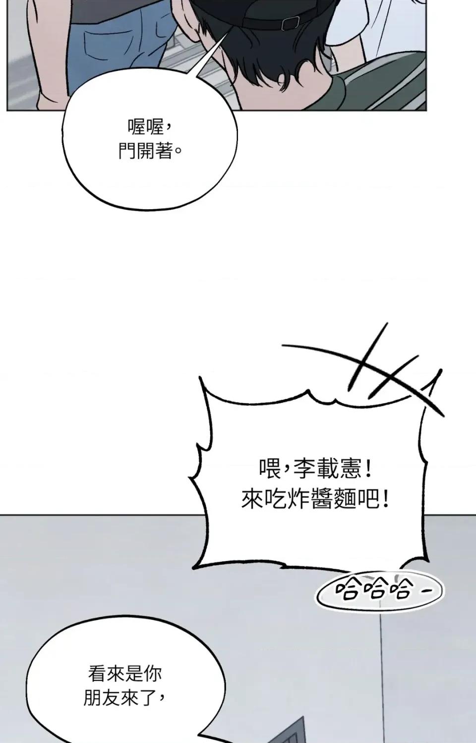 渣男的苦衷 渣男的苦衷-第6話 第14页