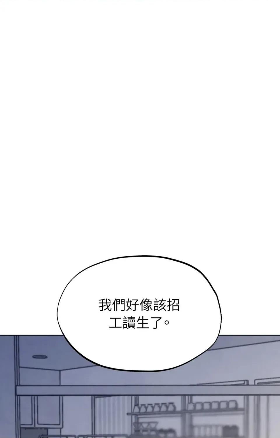 渣男的苦衷 渣男的苦衷-第6話 第23页