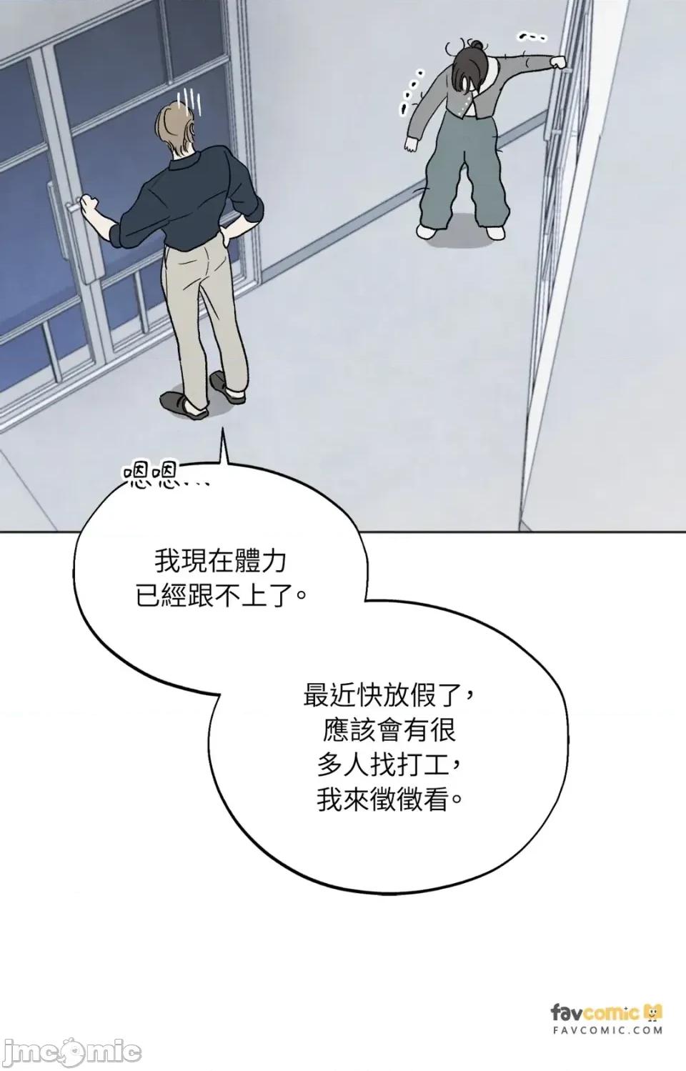 渣男的苦衷 渣男的苦衷-第6話 第25页