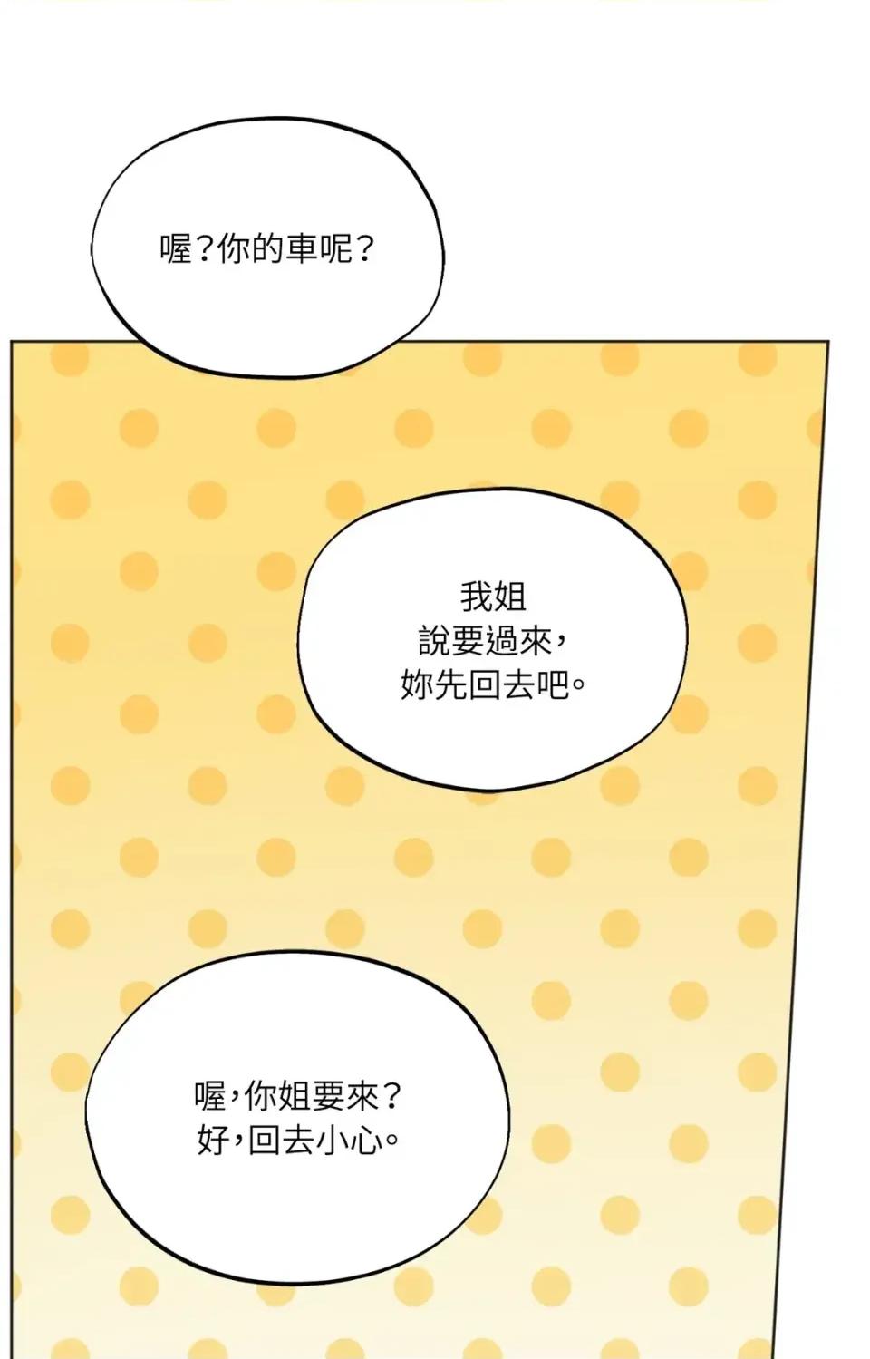 渣男的苦衷 渣男的苦衷-第6話 第26页