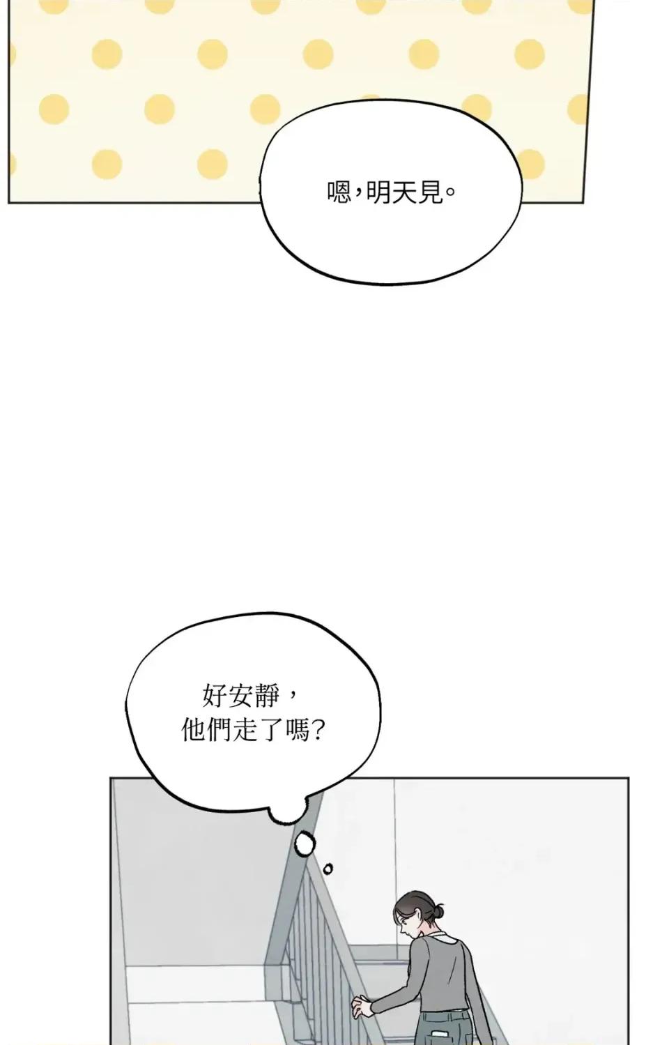 渣男的苦衷 渣男的苦衷-第6話 第27页