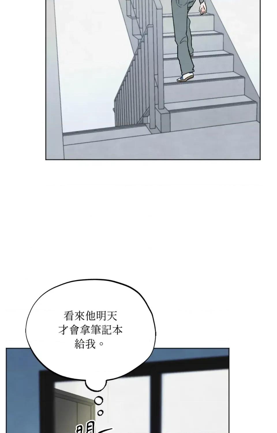 渣男的苦衷 渣男的苦衷-第6話 第28页