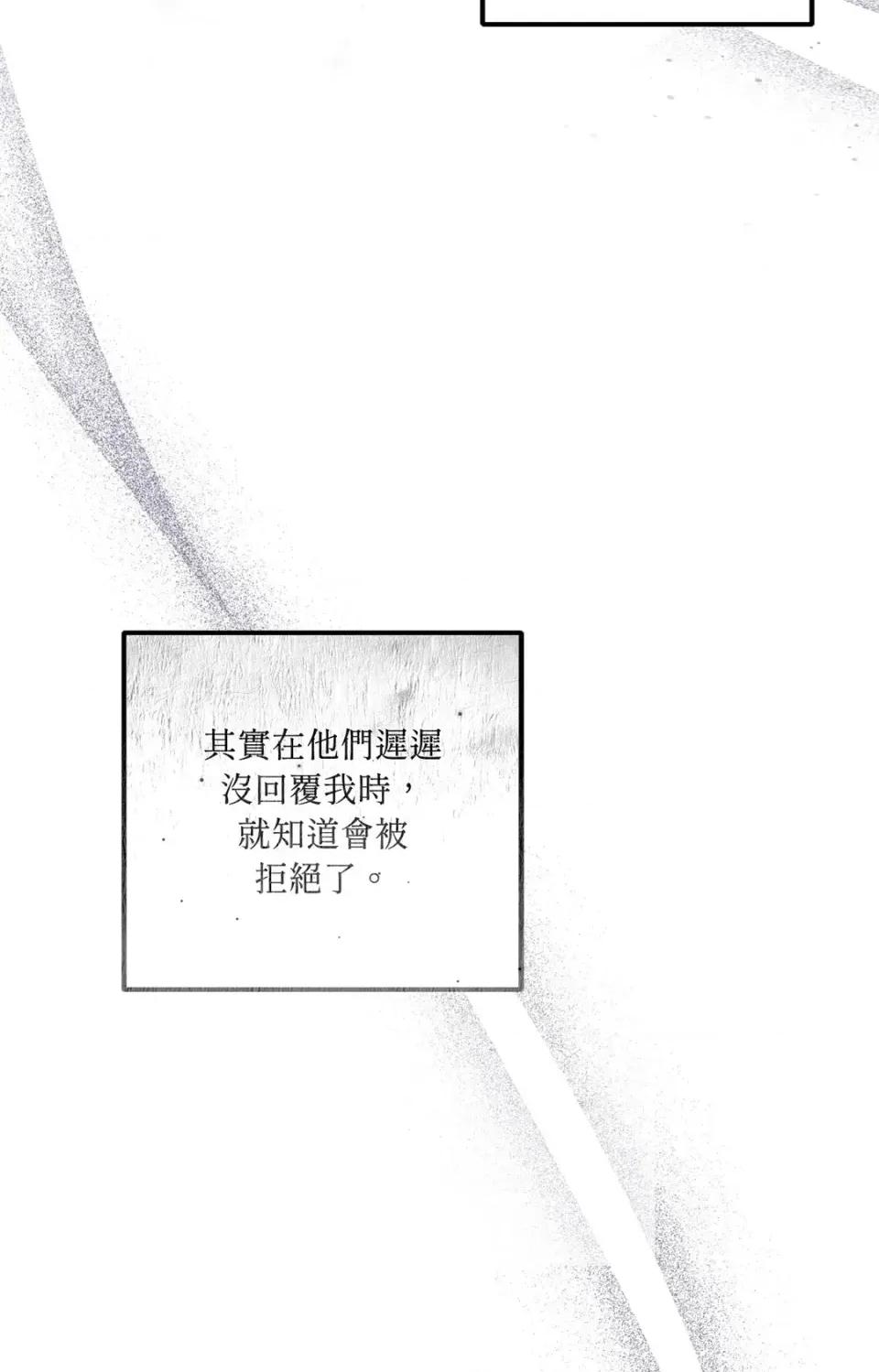 渣男的苦衷 渣男的苦衷-第6話 第34页