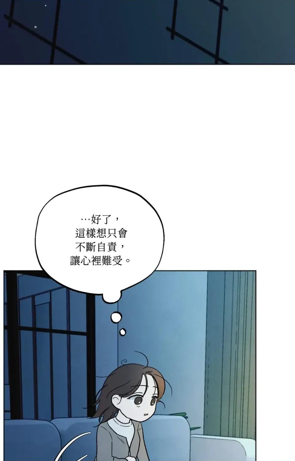 渣男的苦衷 渣男的苦衷-第6話 第37页