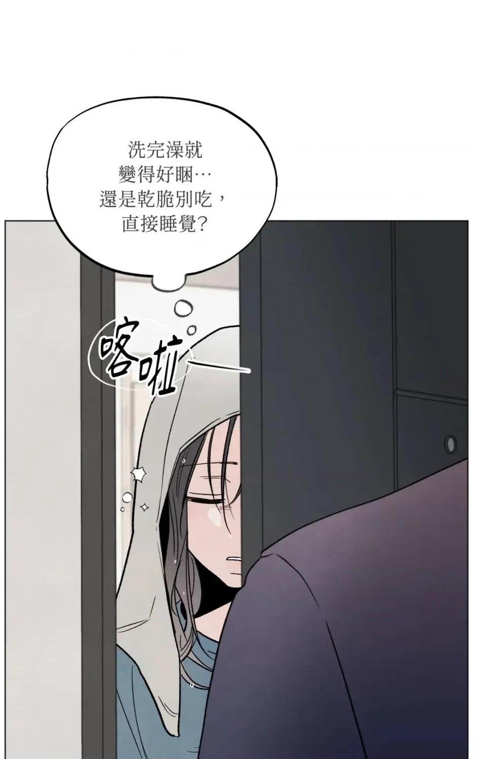 渣男的苦衷 渣男的苦衷-第6話 第42页