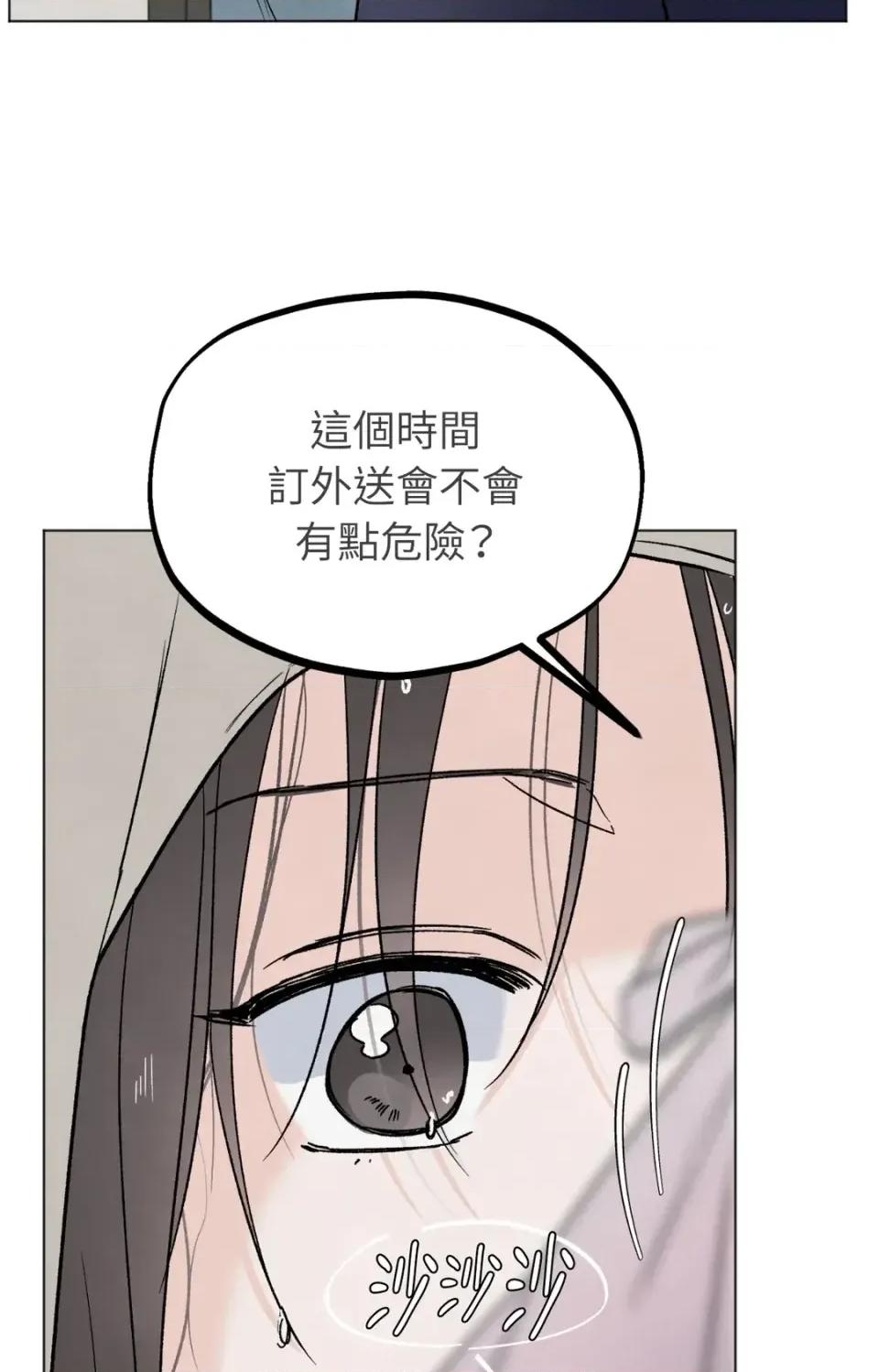 渣男的苦衷 渣男的苦衷-第6話 第43页