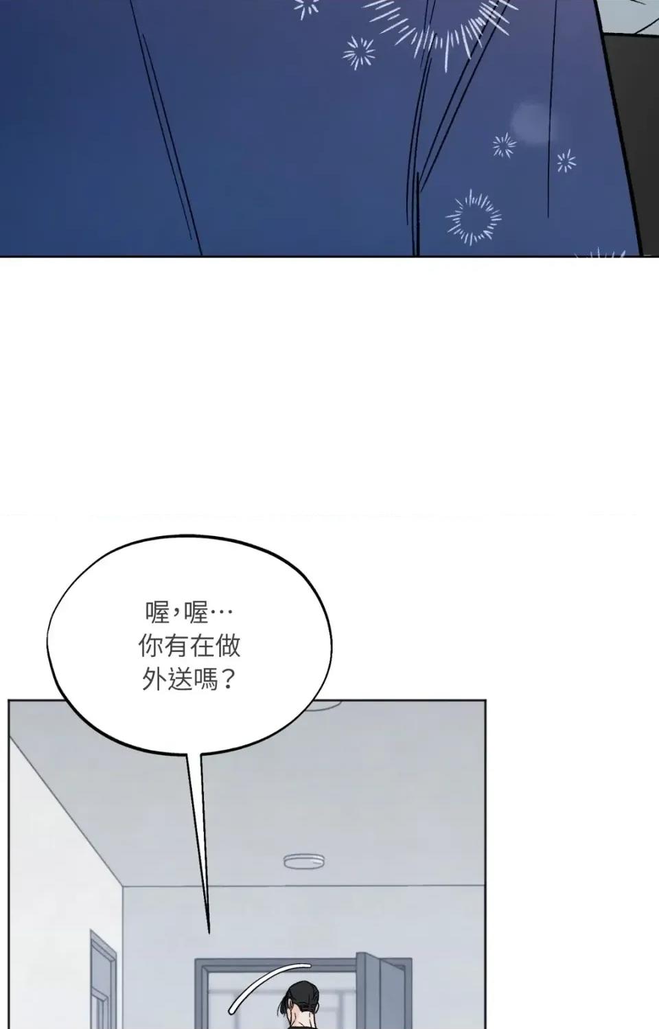 渣男的苦衷 渣男的苦衷-第6話 第46页