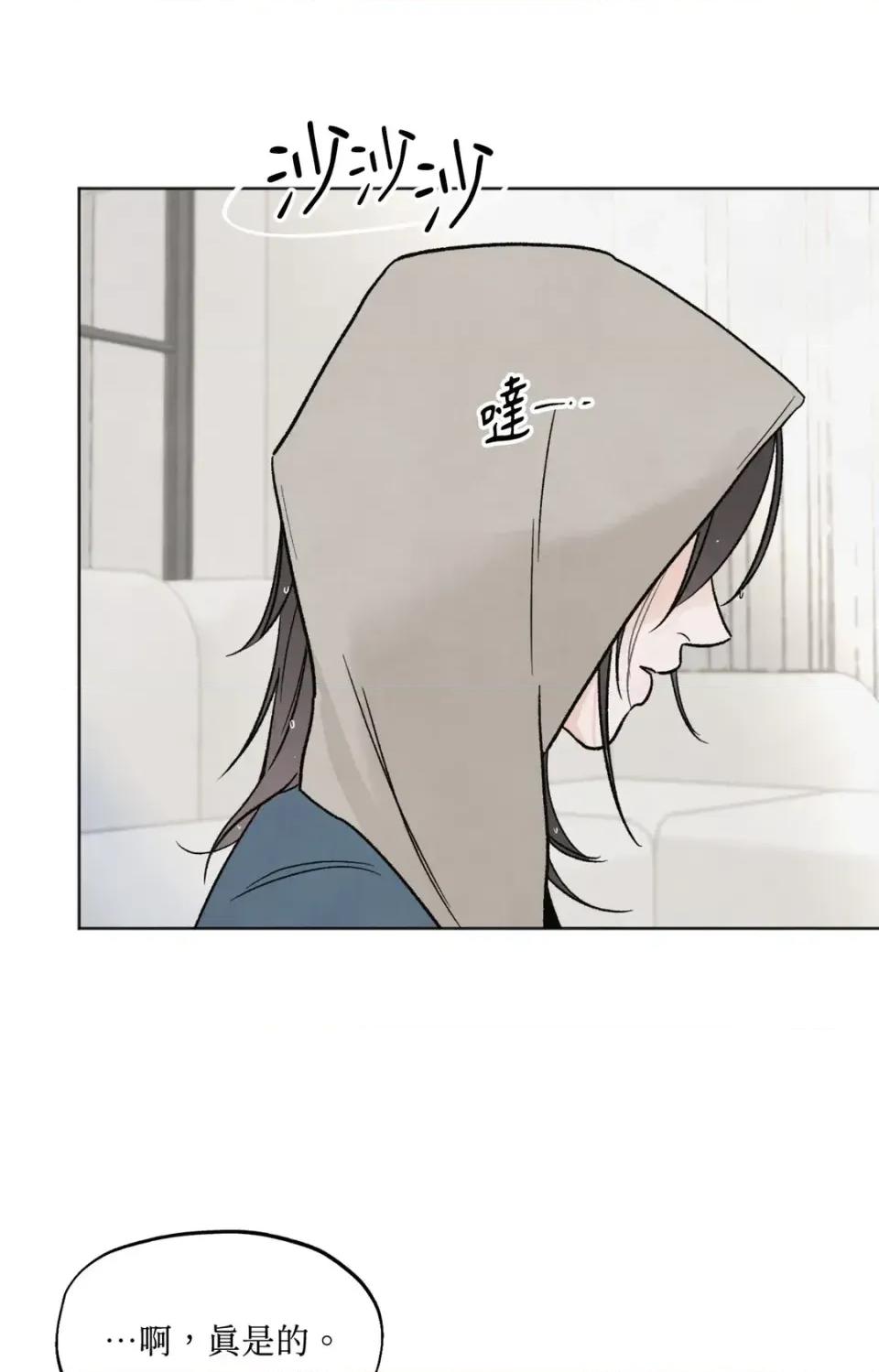 渣男的苦衷 渣男的苦衷-第6話 第63页