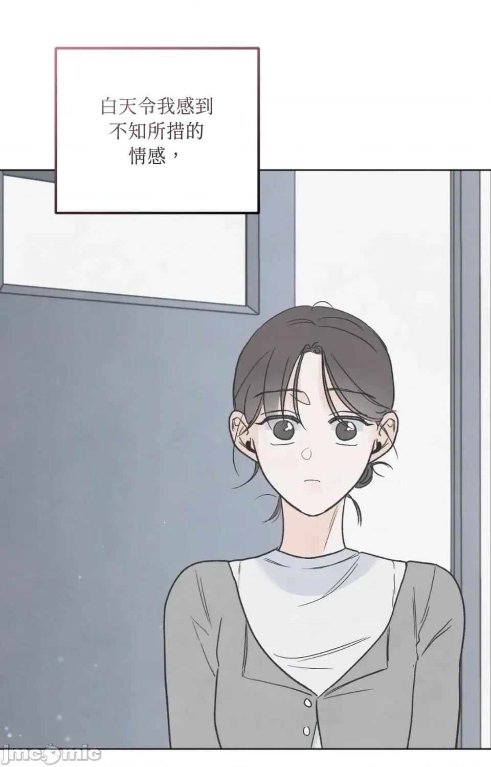 渣男的苦衷 渣男的苦衷-第6話 第65页